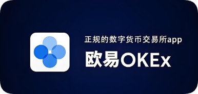 欧交易所虚拟币